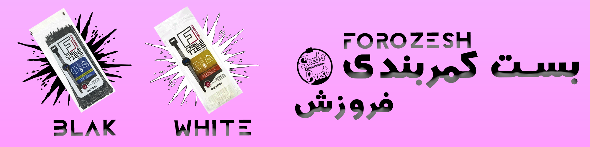 صفحه ی بست کمربندی