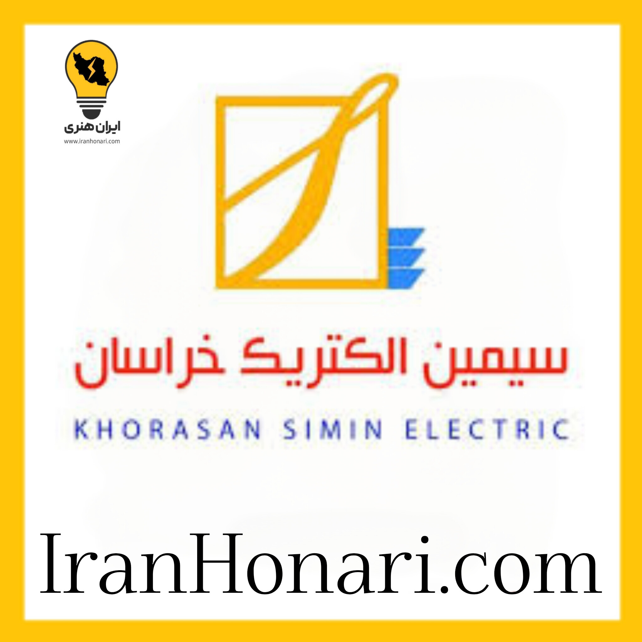 سیمین الکتریک