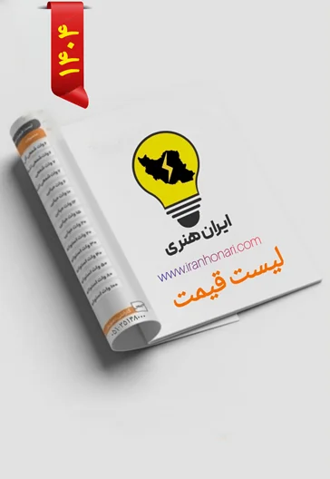 لیست قیمت شرکت ها