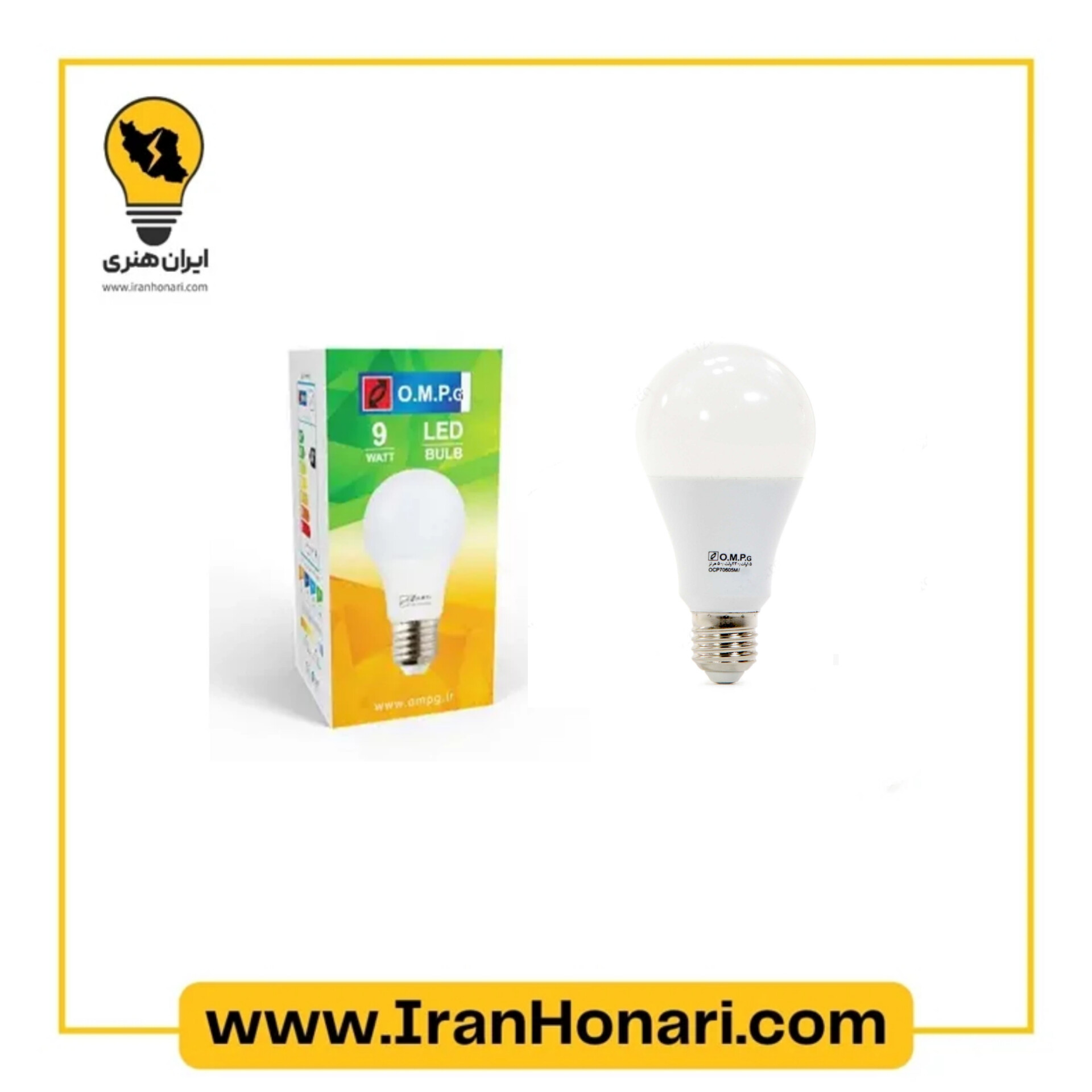 لامپ LED حبابی 9 وات E27  امید پدیده