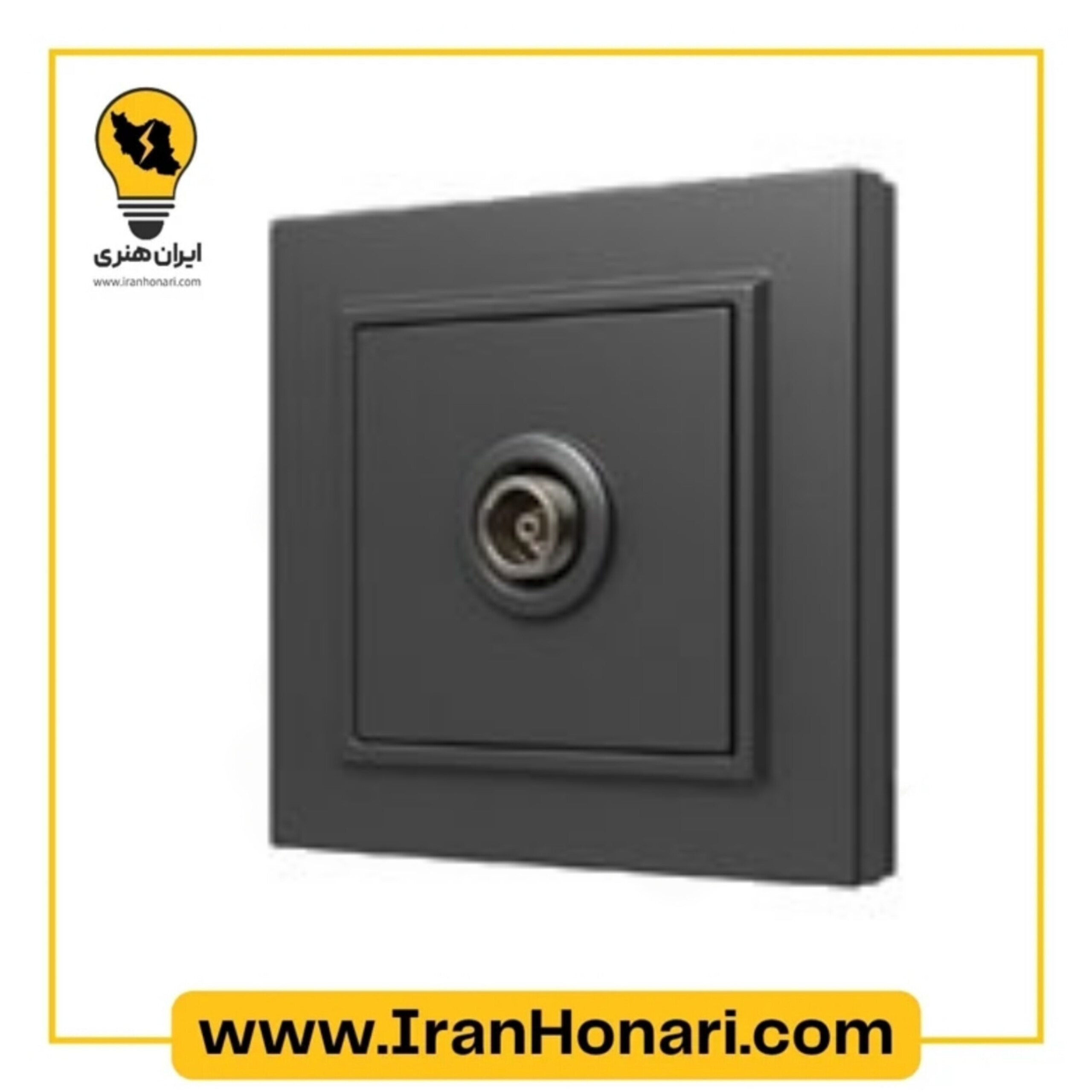 پریز آنتن ایران الکتریک مدل برلیان مشکی