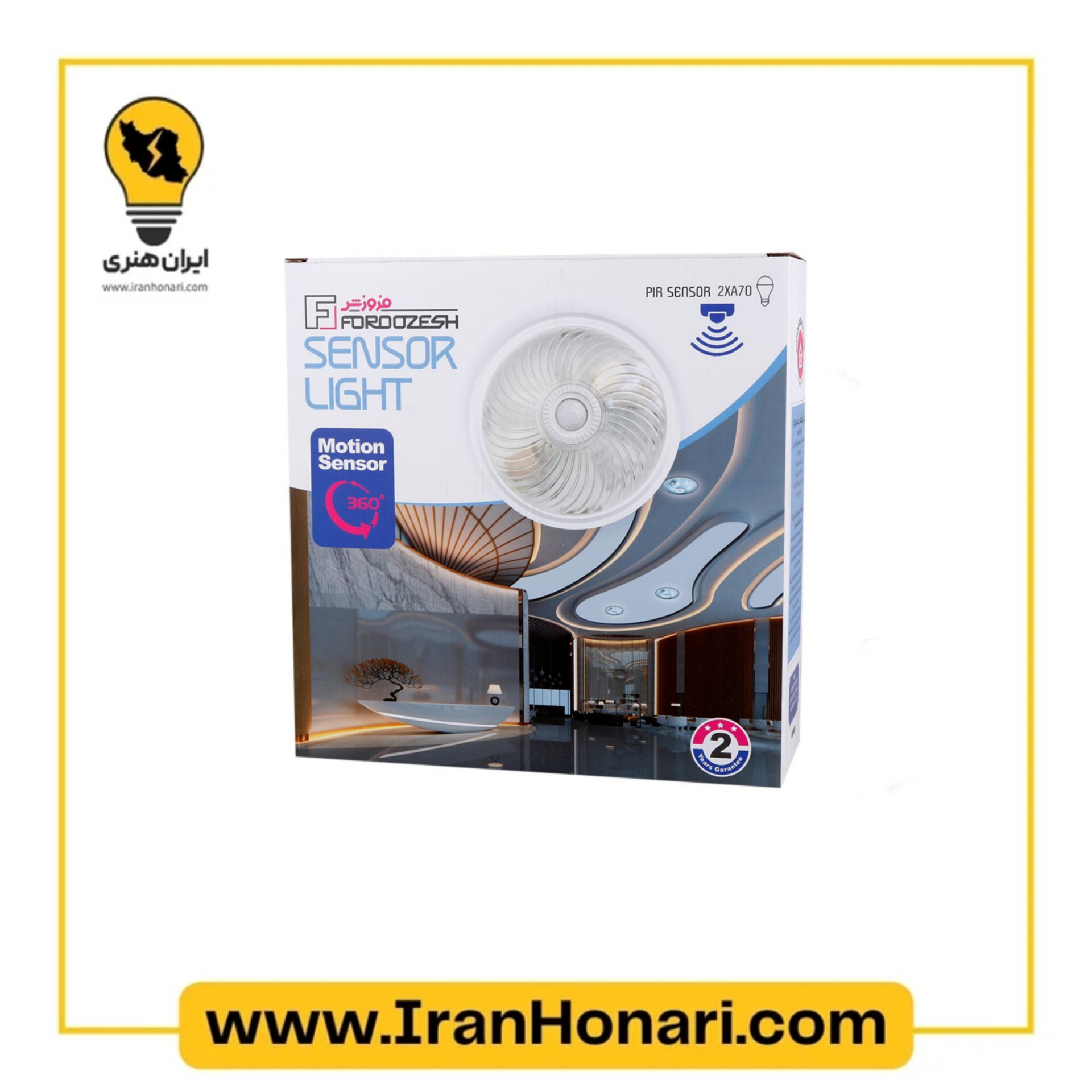 چراغ سقفی روکار سنسور دار 360 درجه فروزش