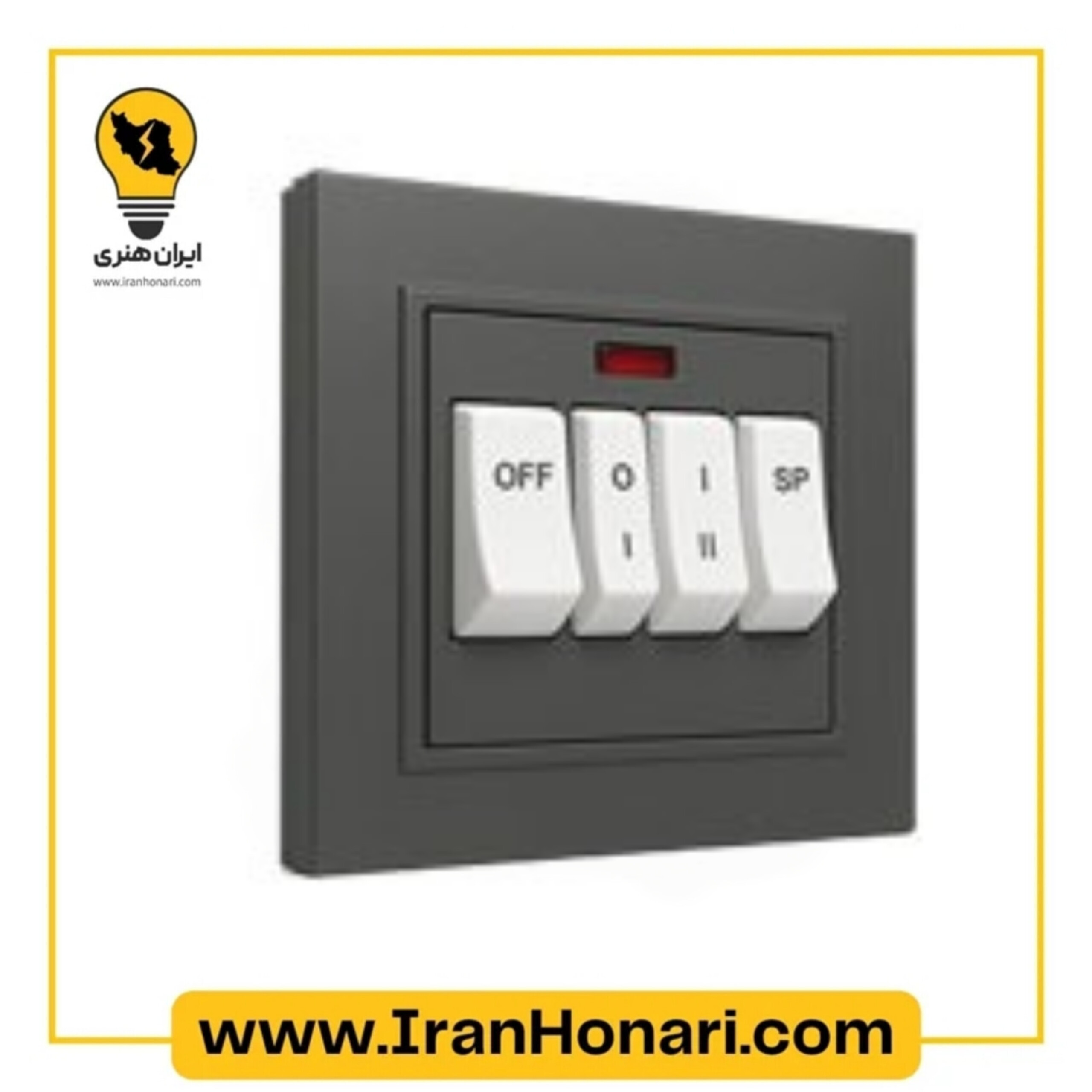 کلید کولر ایران الکتریک مدل برلیان مشکی