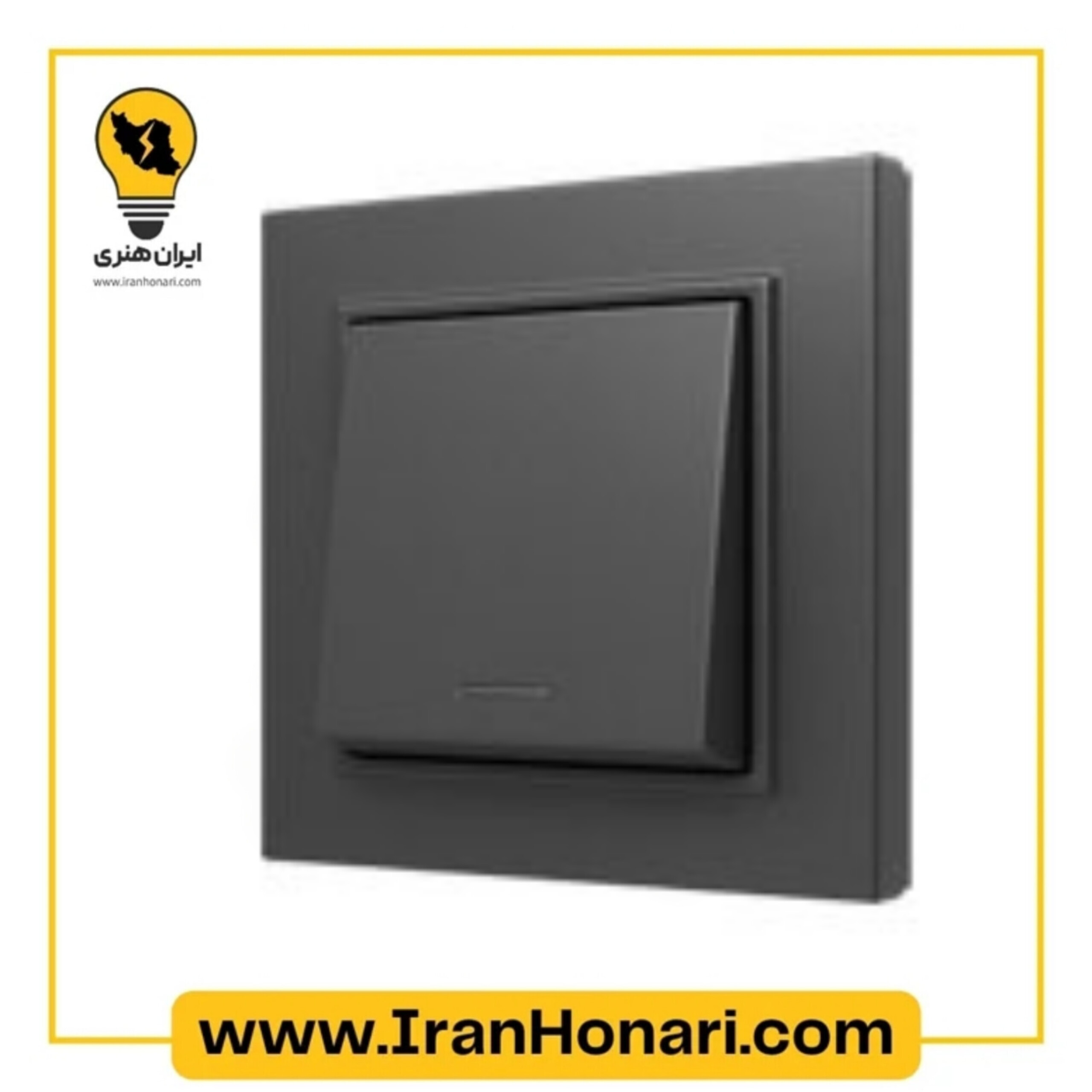 کلید تک پل ایران الکتریک مدل برلیان مشکی