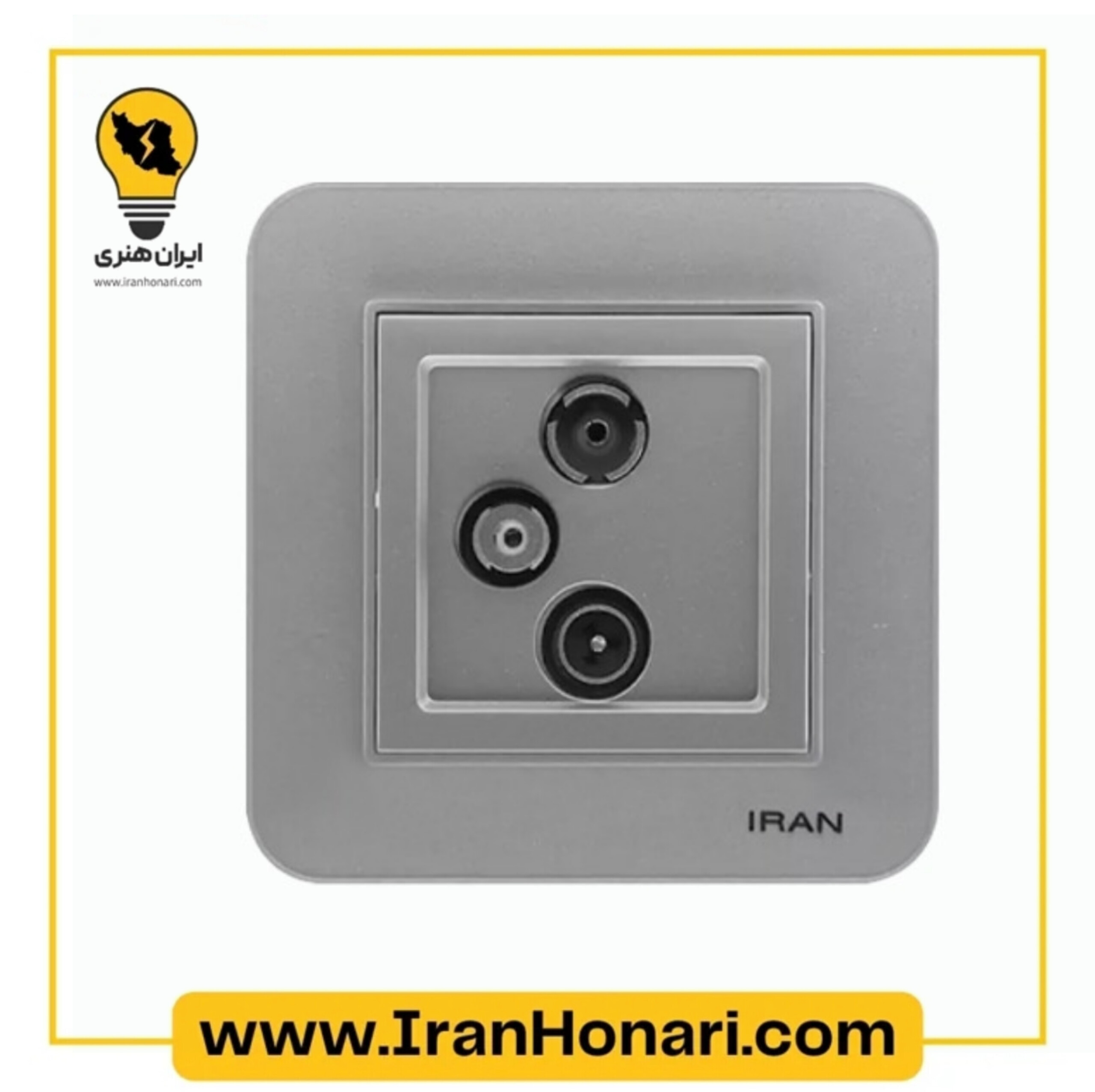 کلید آنتن و ماهواره ایران الکتریک مدل ارس نقره ای