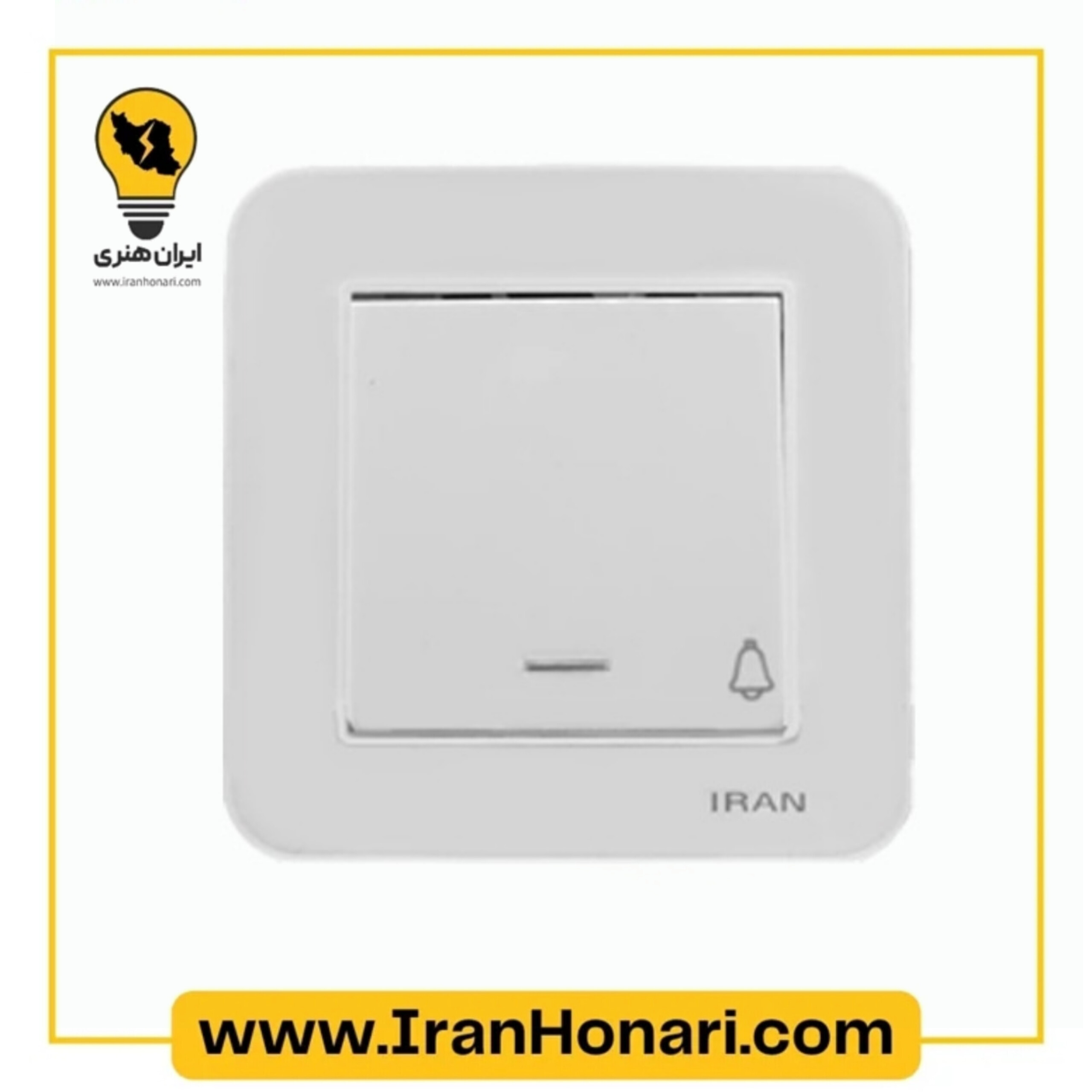 شاسی زنگ ایران الکتریک مدل ارس سفید