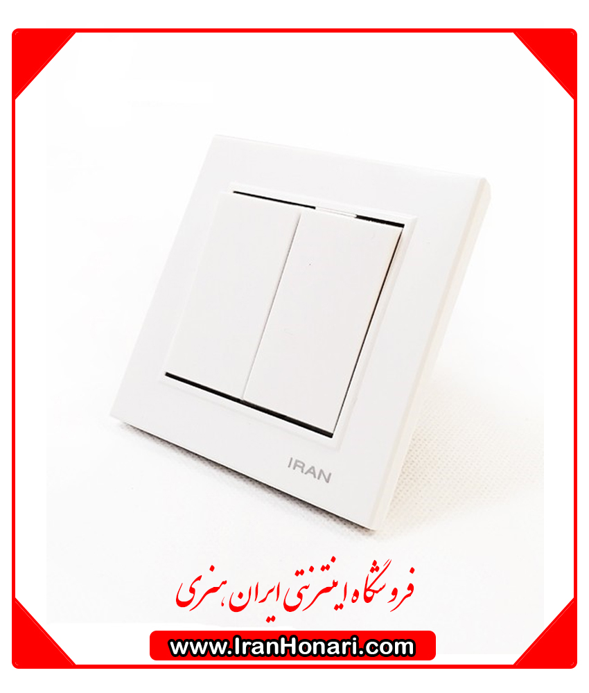 کلید دو پل ایران الکتریک مدل برلیان سفید