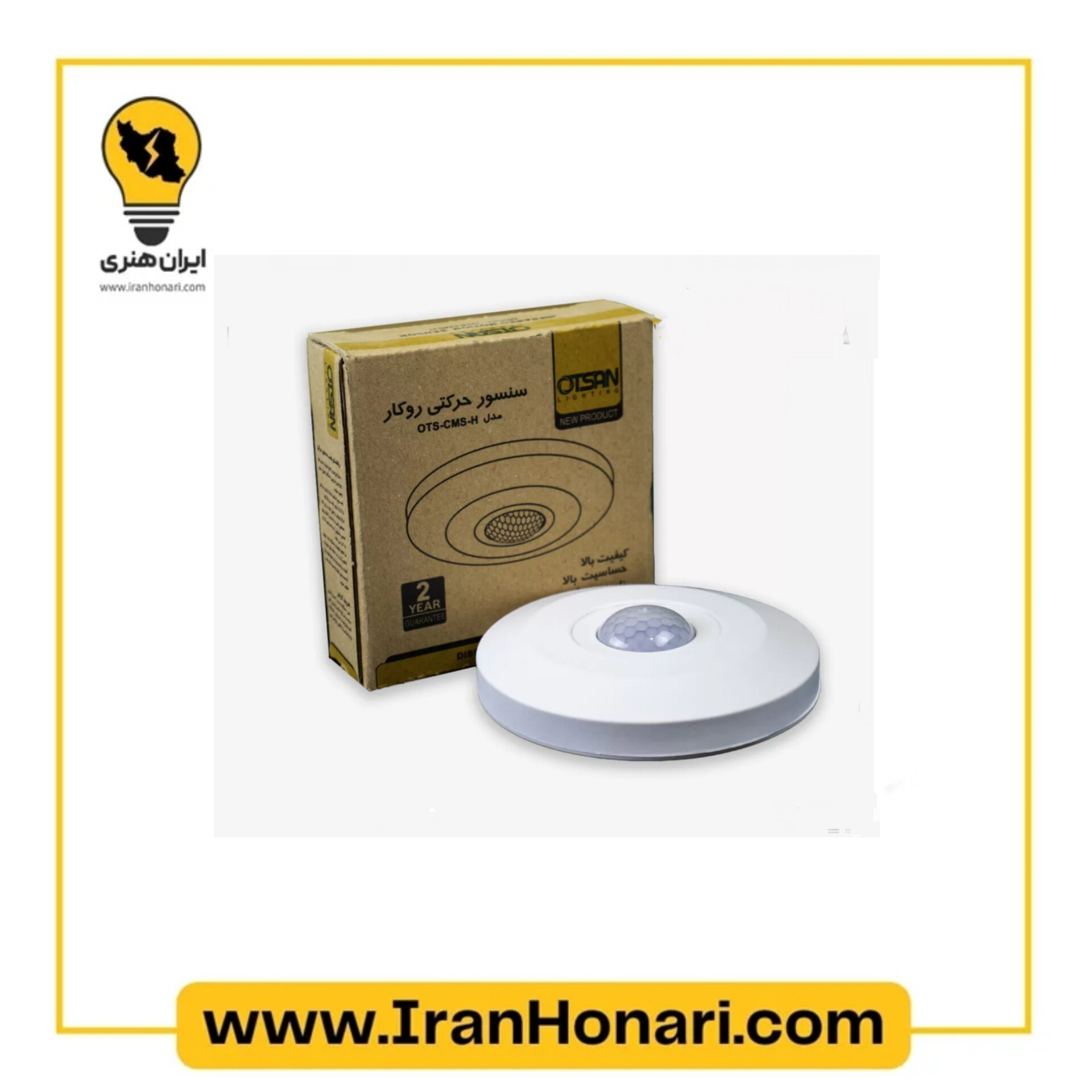 سنسور حرکتی روکار 360 درجه اوتسان OTSAN مدل OTS-CMS-H