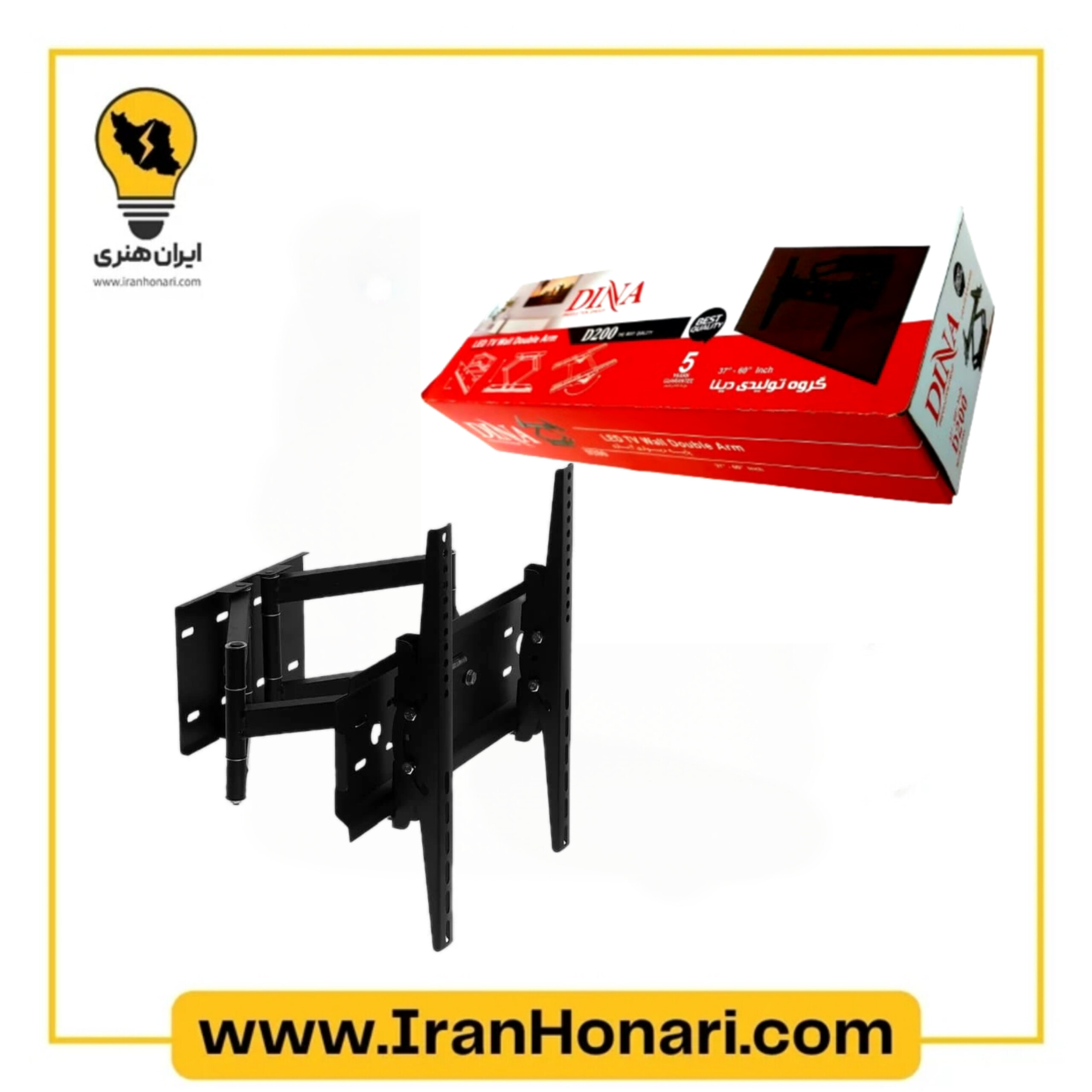 پایه براکت دیواری متحرک دو بازویی دینا