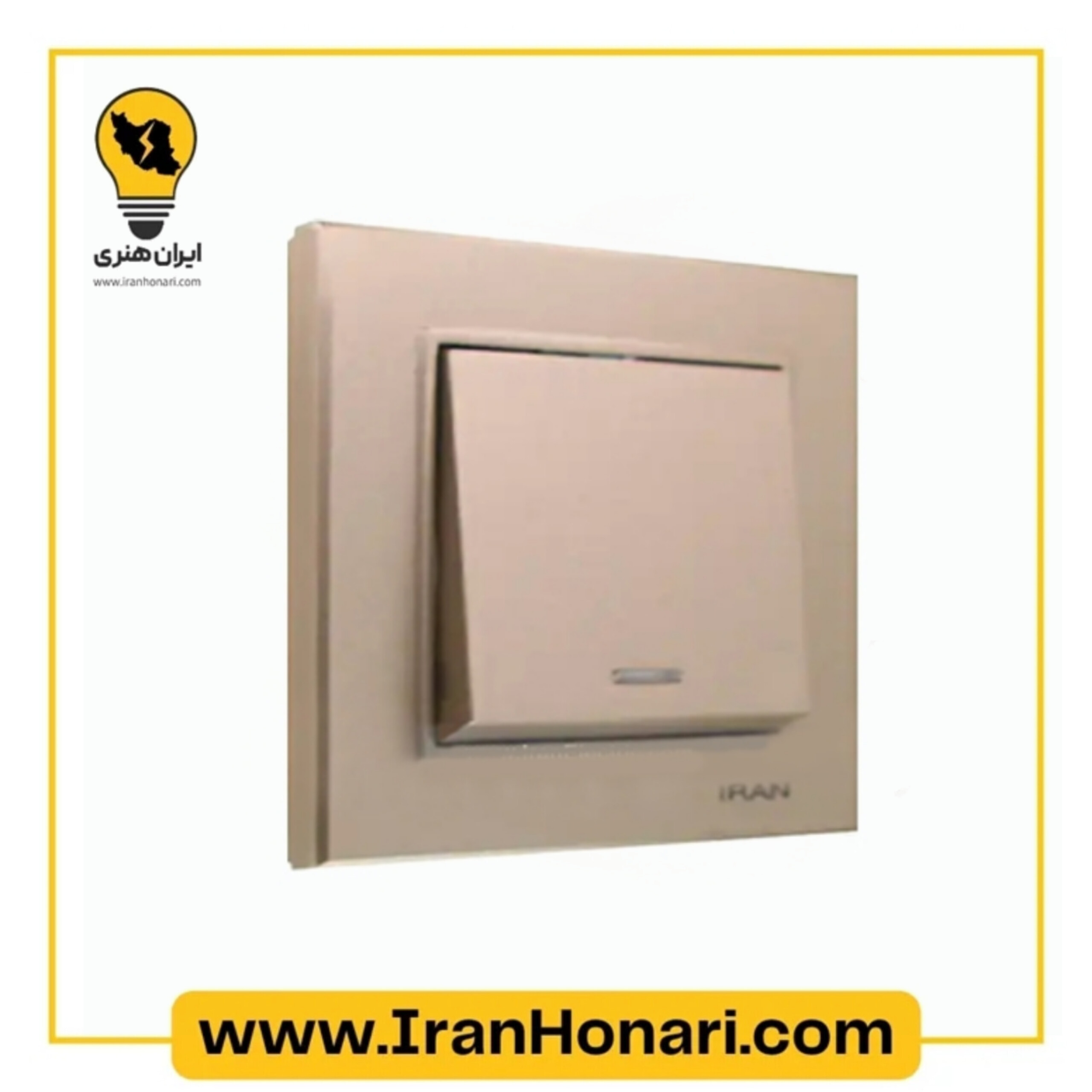 کلید تبدیل ایران الکتریک مدل برلیان بژ