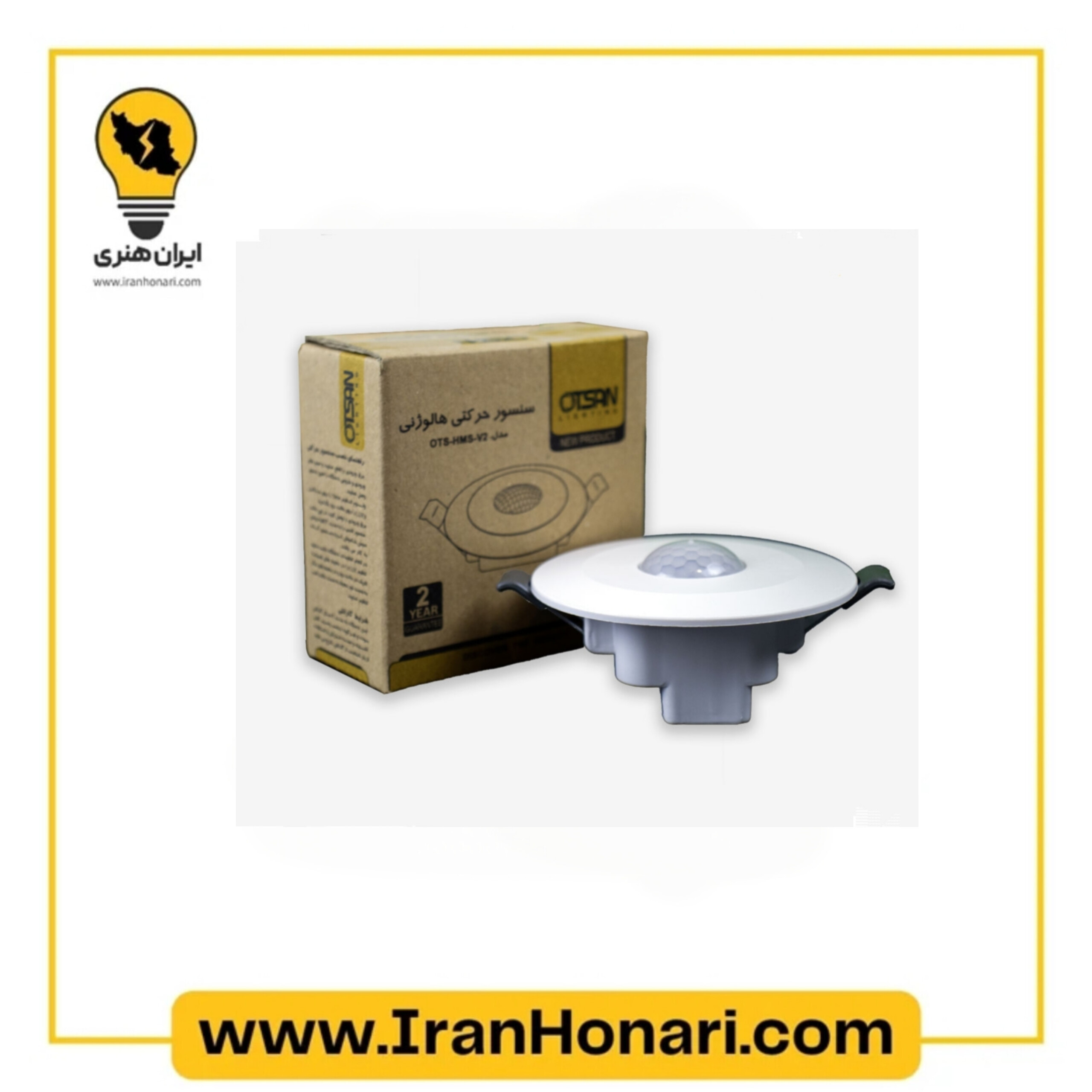 سنسور حرکتی هالوژنی  توکار 360 درجه اُتسان OTSAN مدل OTS-HMS-V2