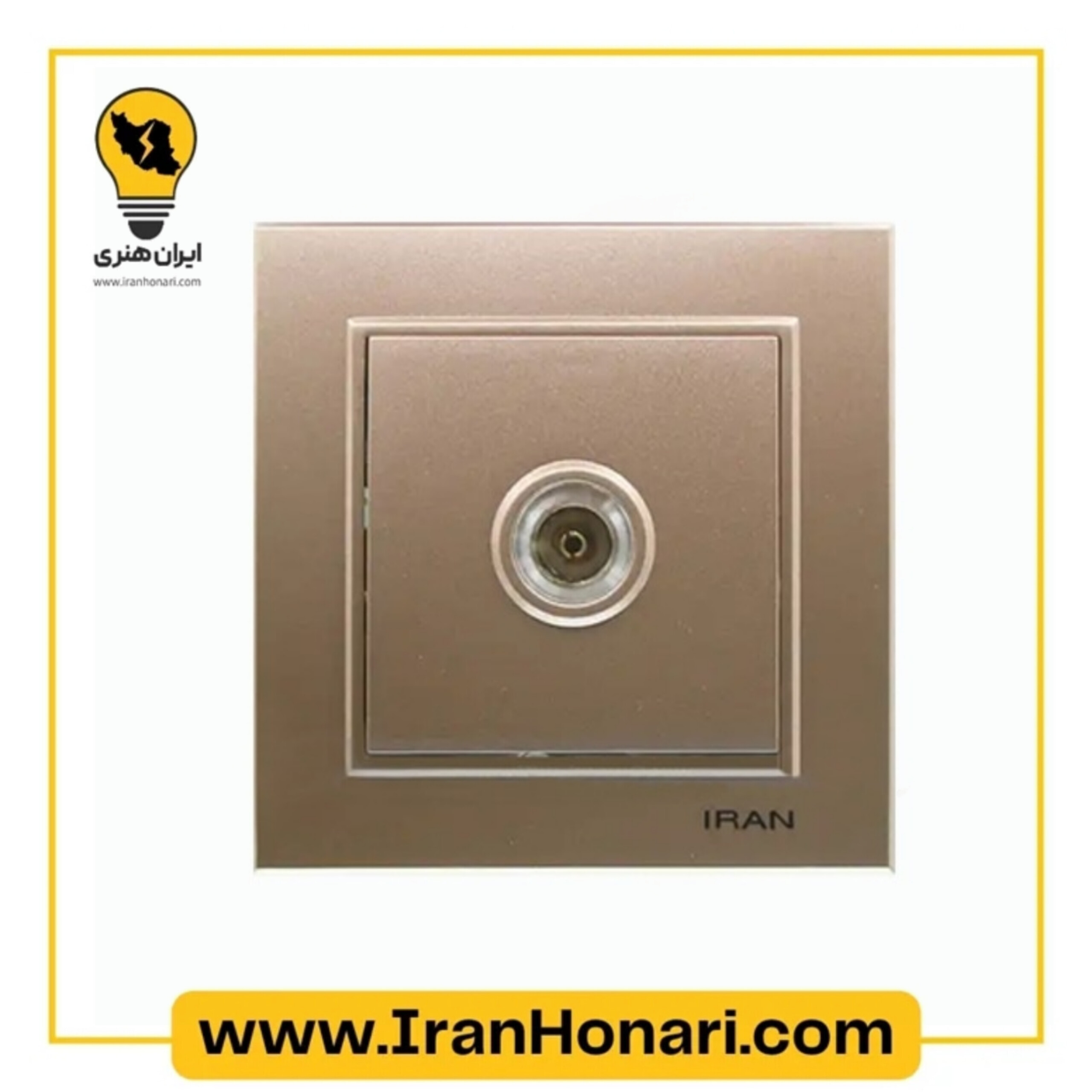 پریز آنتن ایران الکتریک مدل برلیان بژ