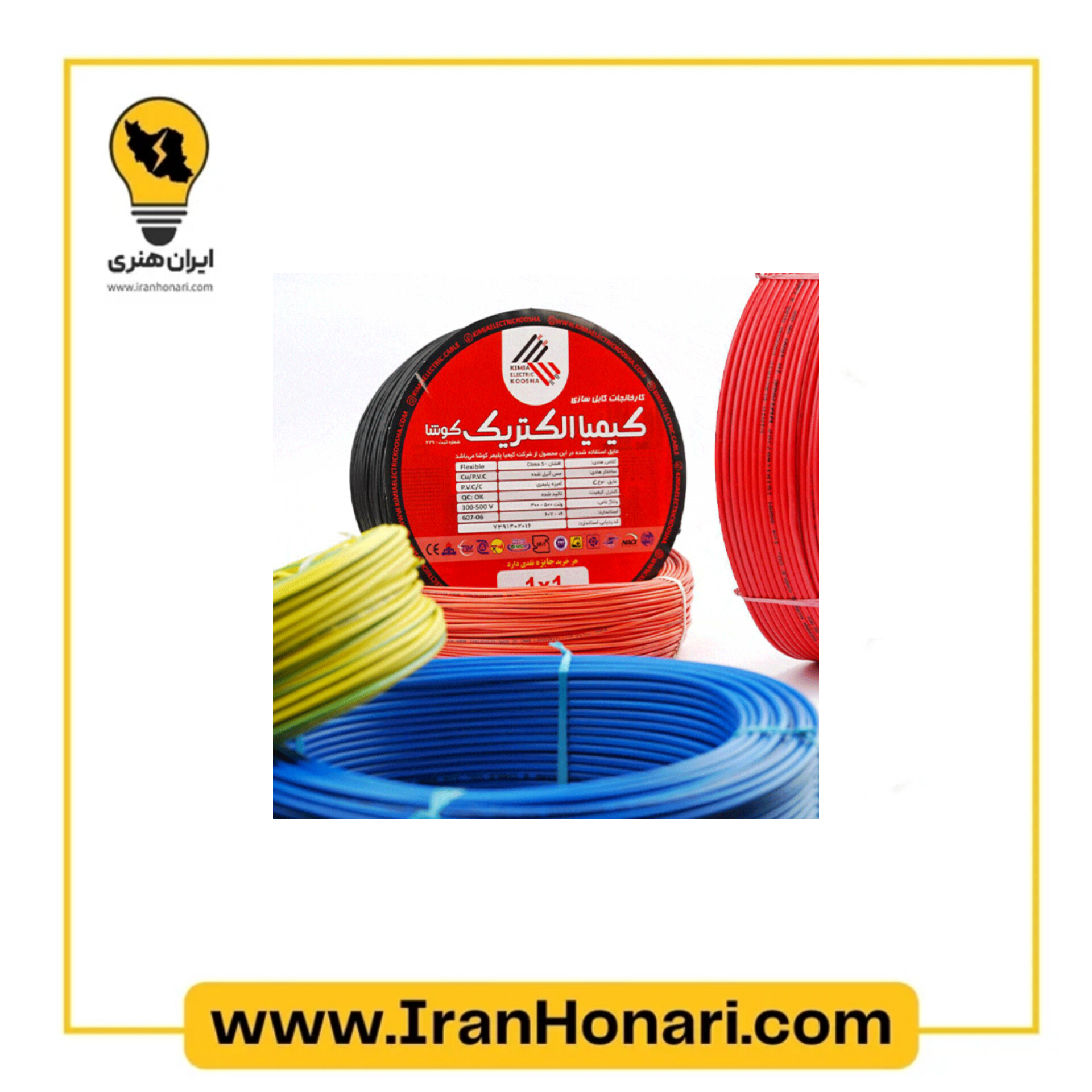 سیم افشان 6×1 کیمیا الکتریک کوشا