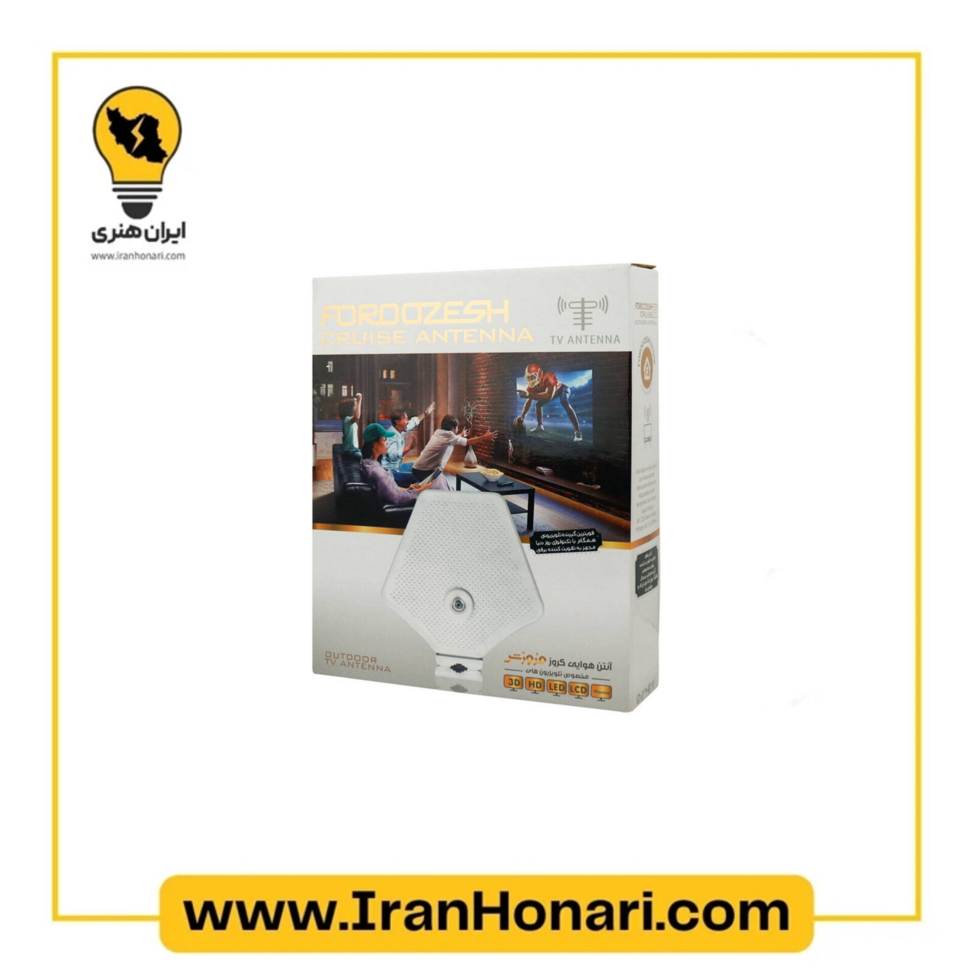 آنتن هوایی فروزش مدل کروز بوستر دار