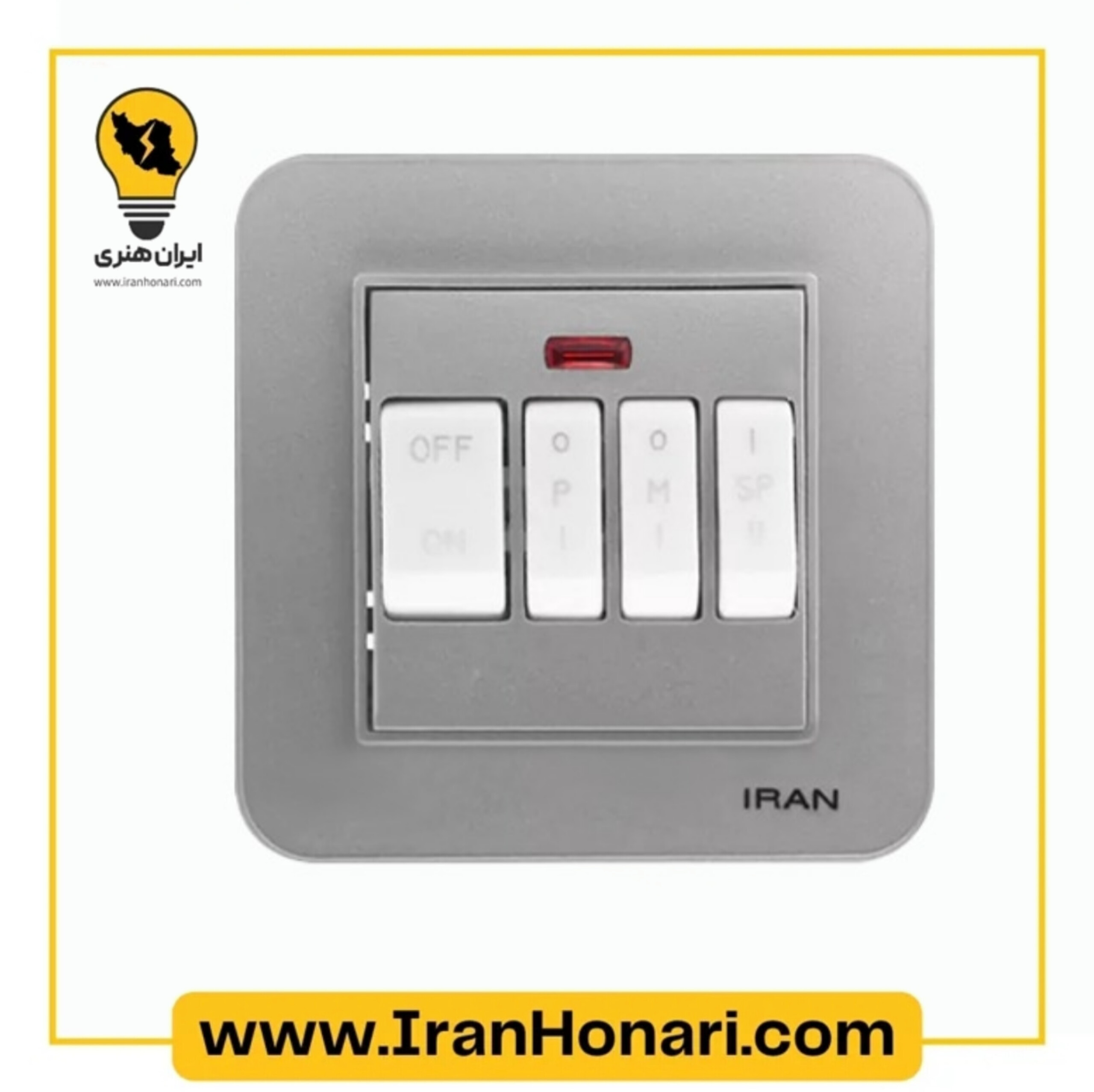 کلید کولر ایران الکتریک مدل ارس نقره ای