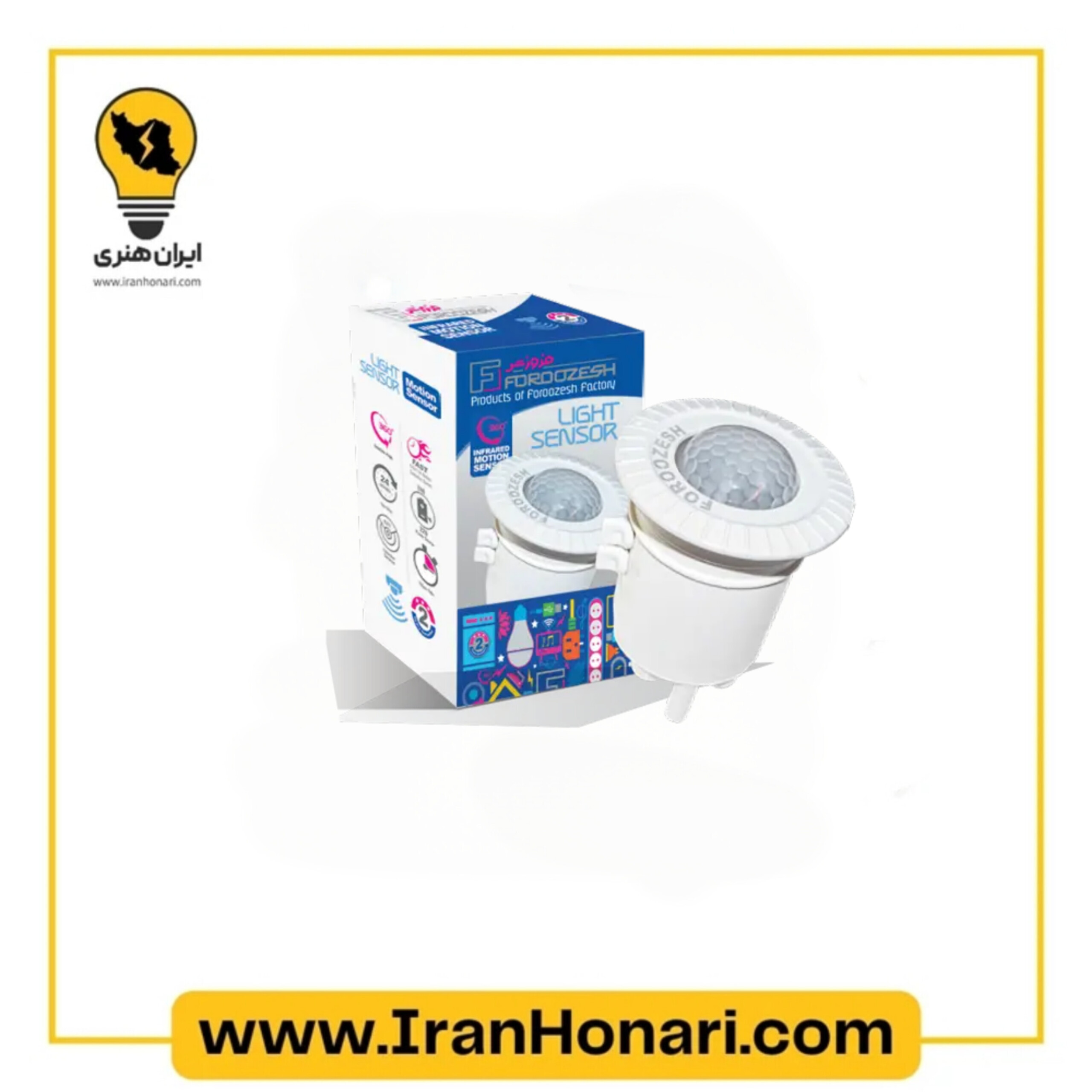 سنسور یدک سه پایه 360 درجه فروزش