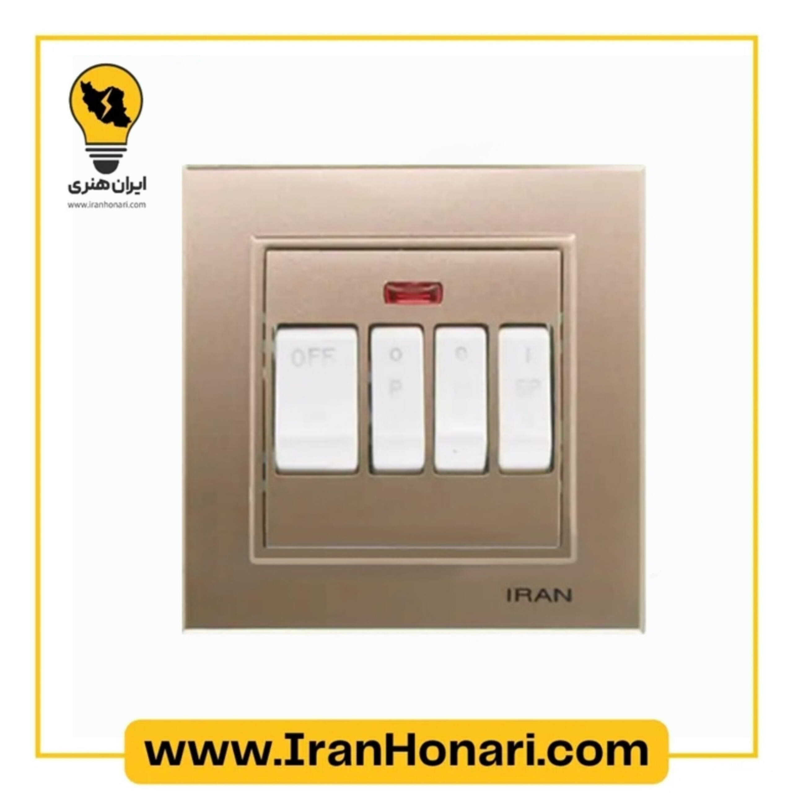 کلید کولر ایران الکتریک مدل برلیان بژ