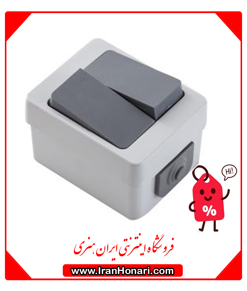 کلید دو پل بارانی روکار - پارت الکتریک کد 74