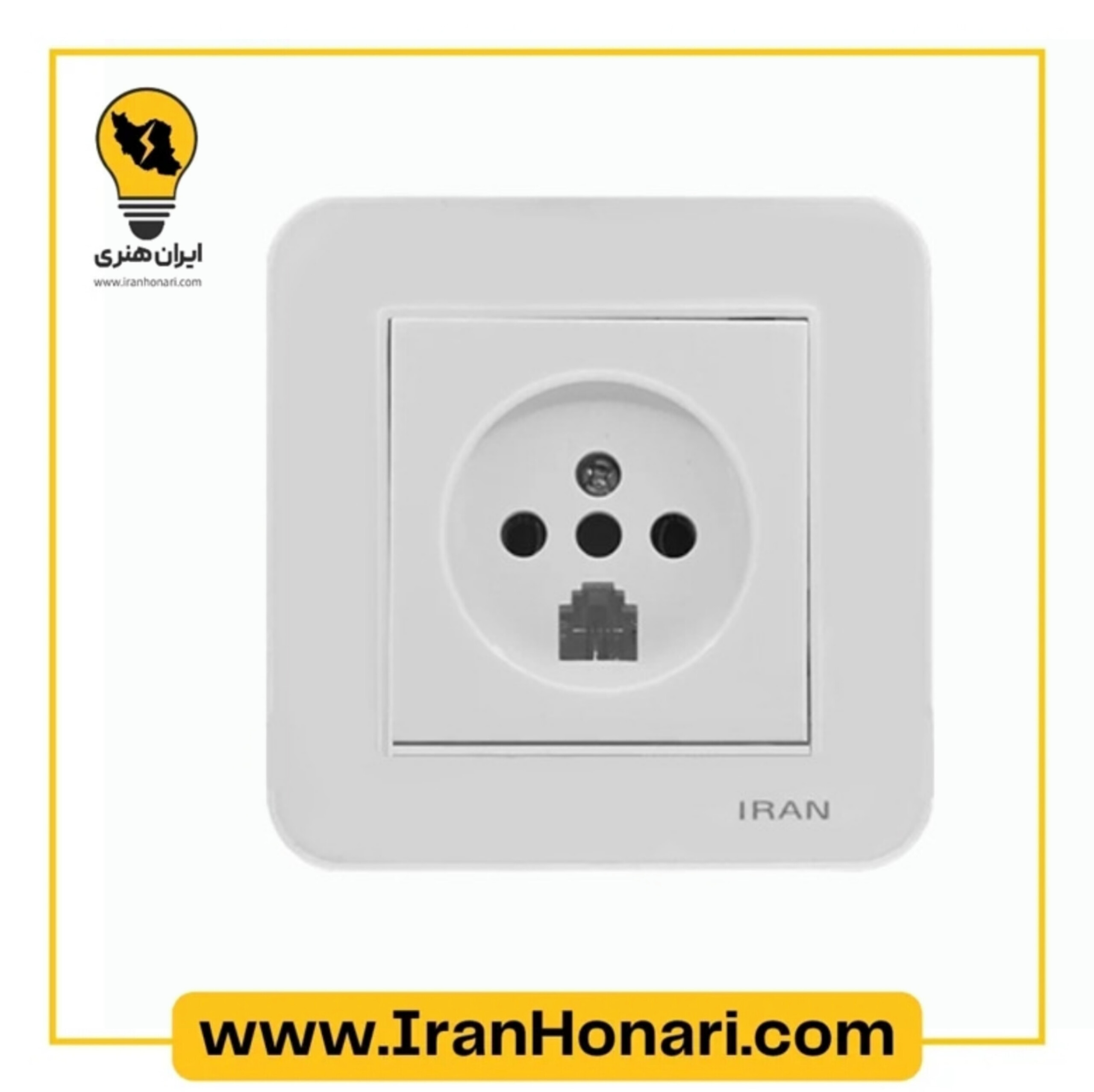 پریز تلفن دو کاره ایران الکتریک مدل ارس سفید