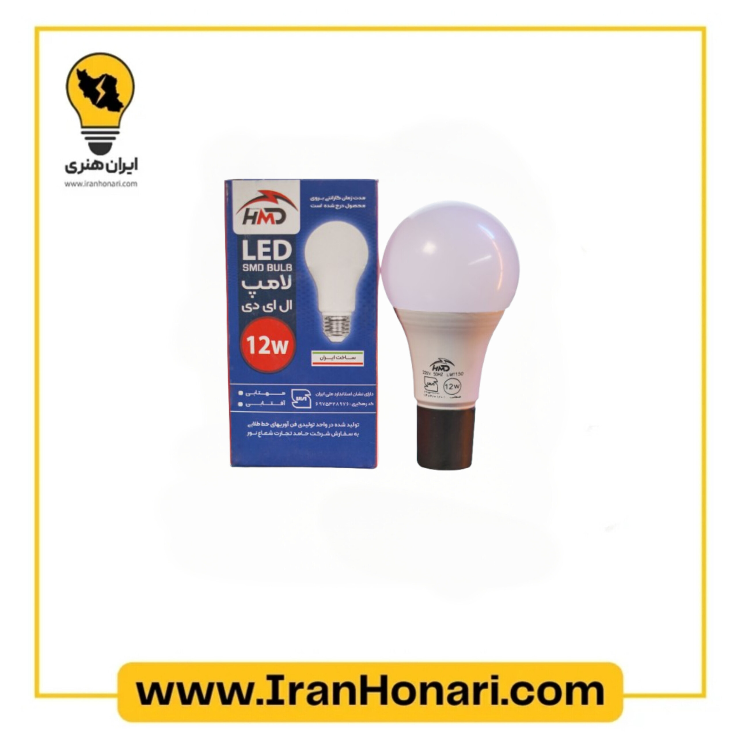 لامپ ال ای دی حبابی 12 وات اچ ام دی HMD