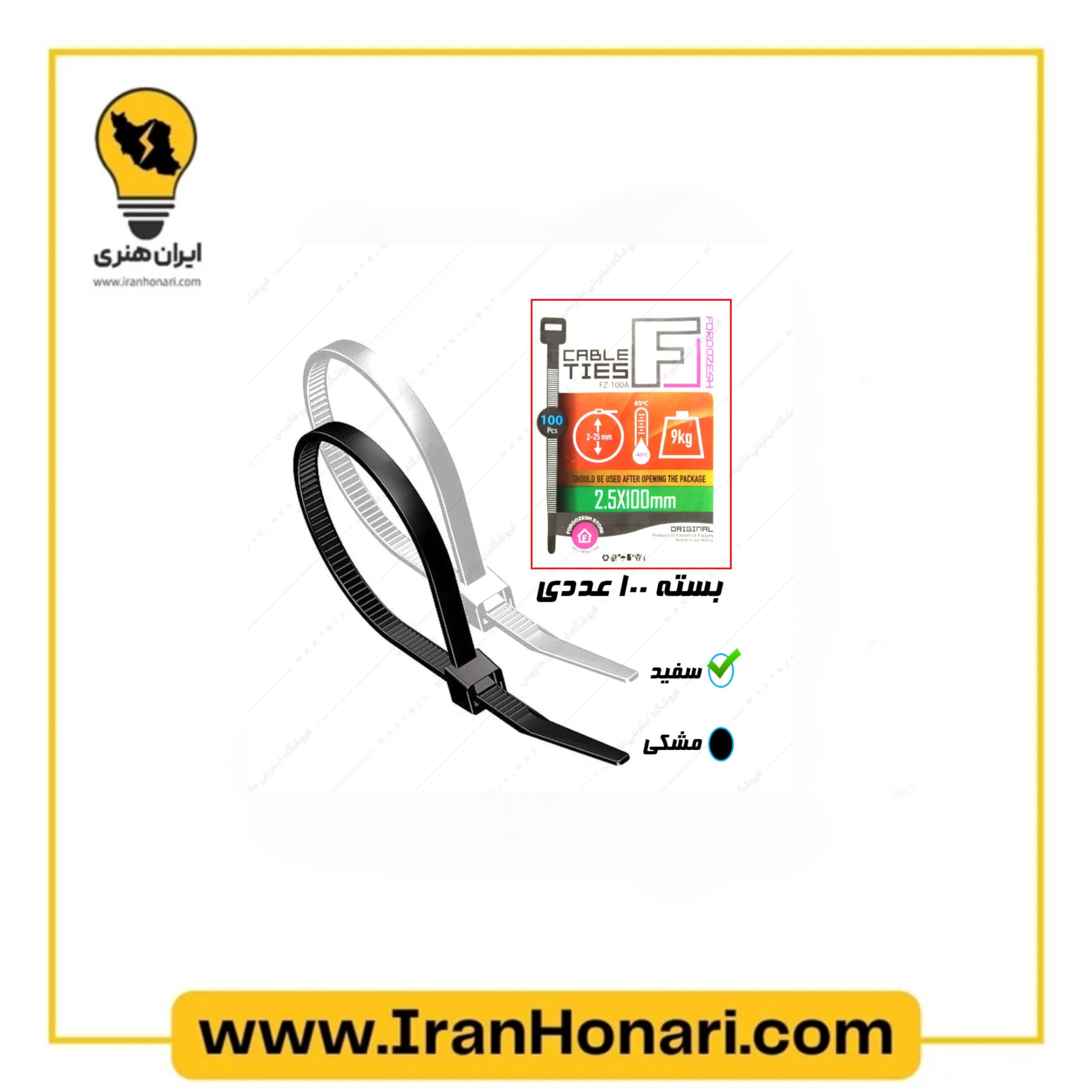 بست کمربندی فروزش