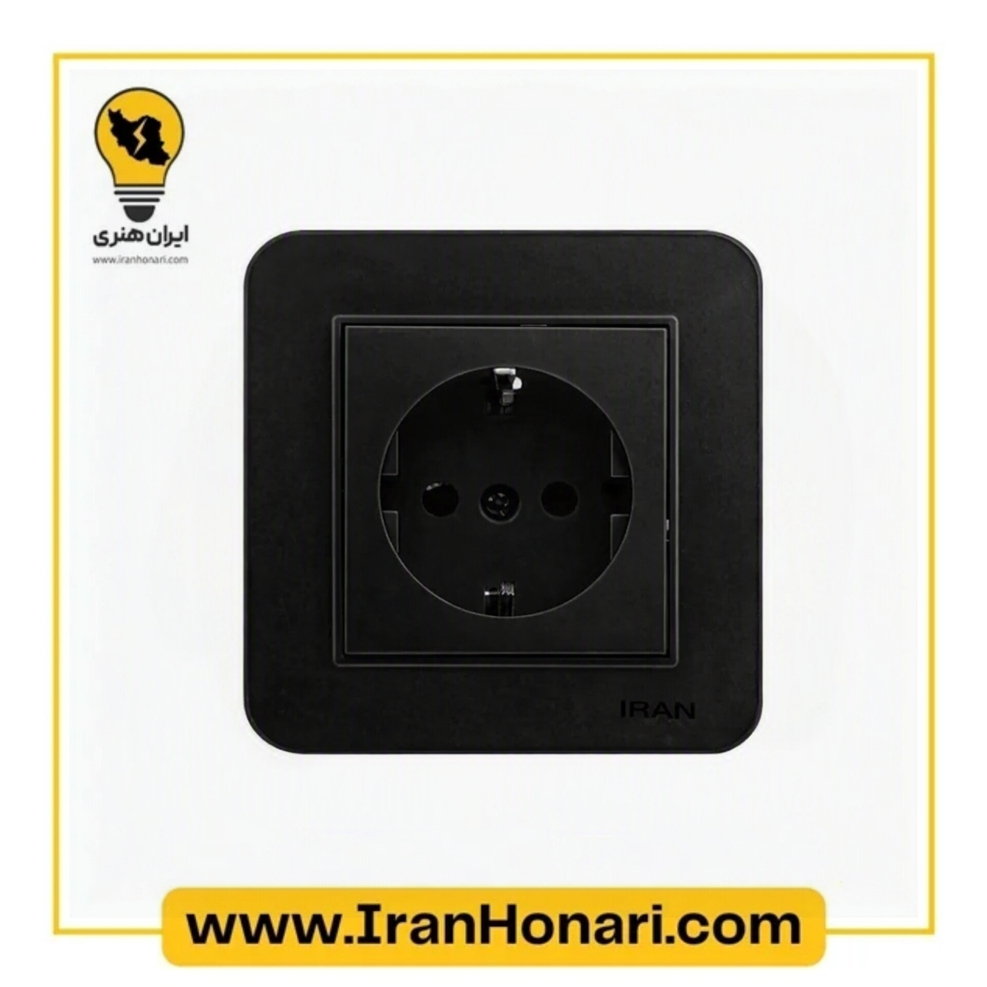 پریز برق ارت دار ایران الکتریک مدل ارس مشکی