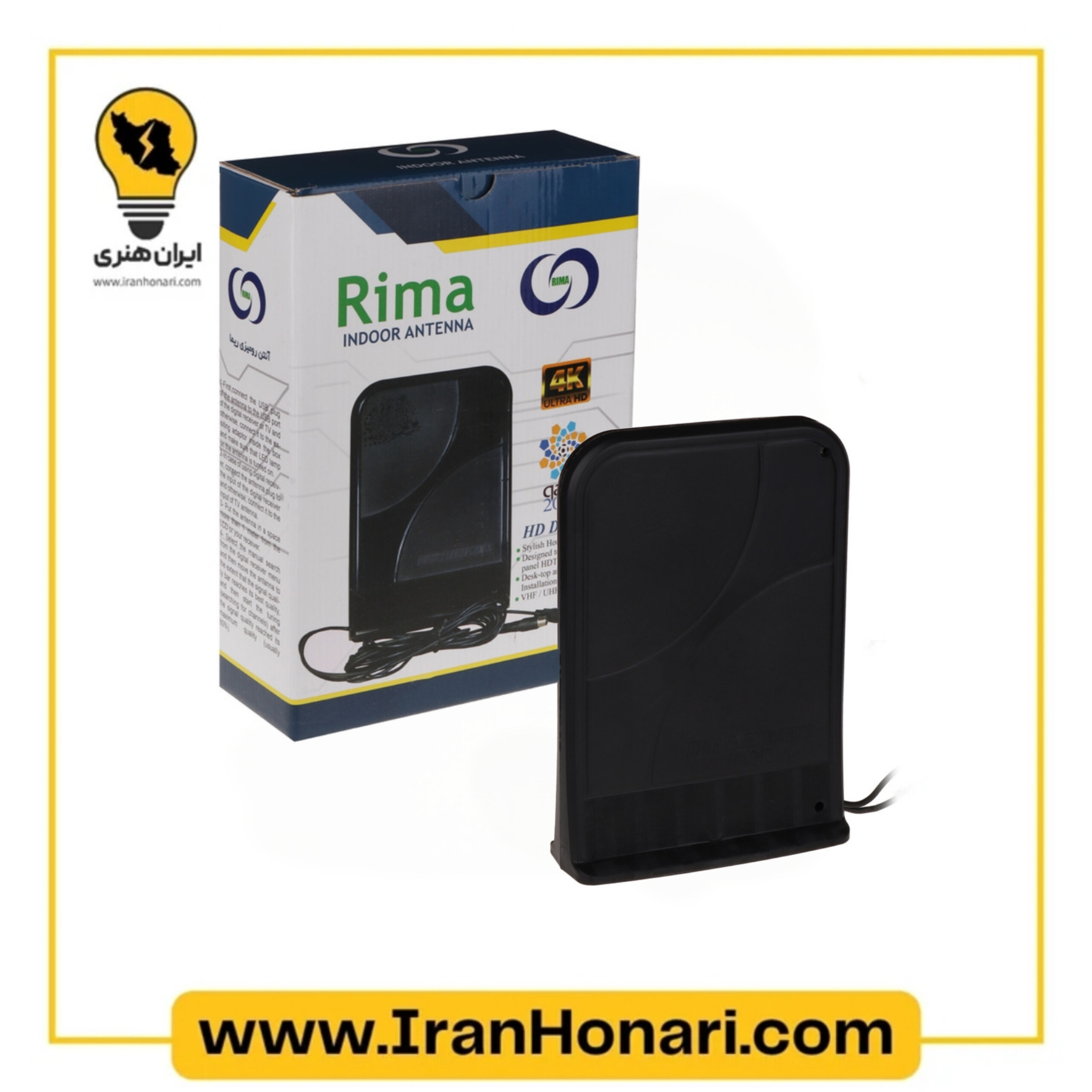 آنتن رومیزی ریما مدل 2022