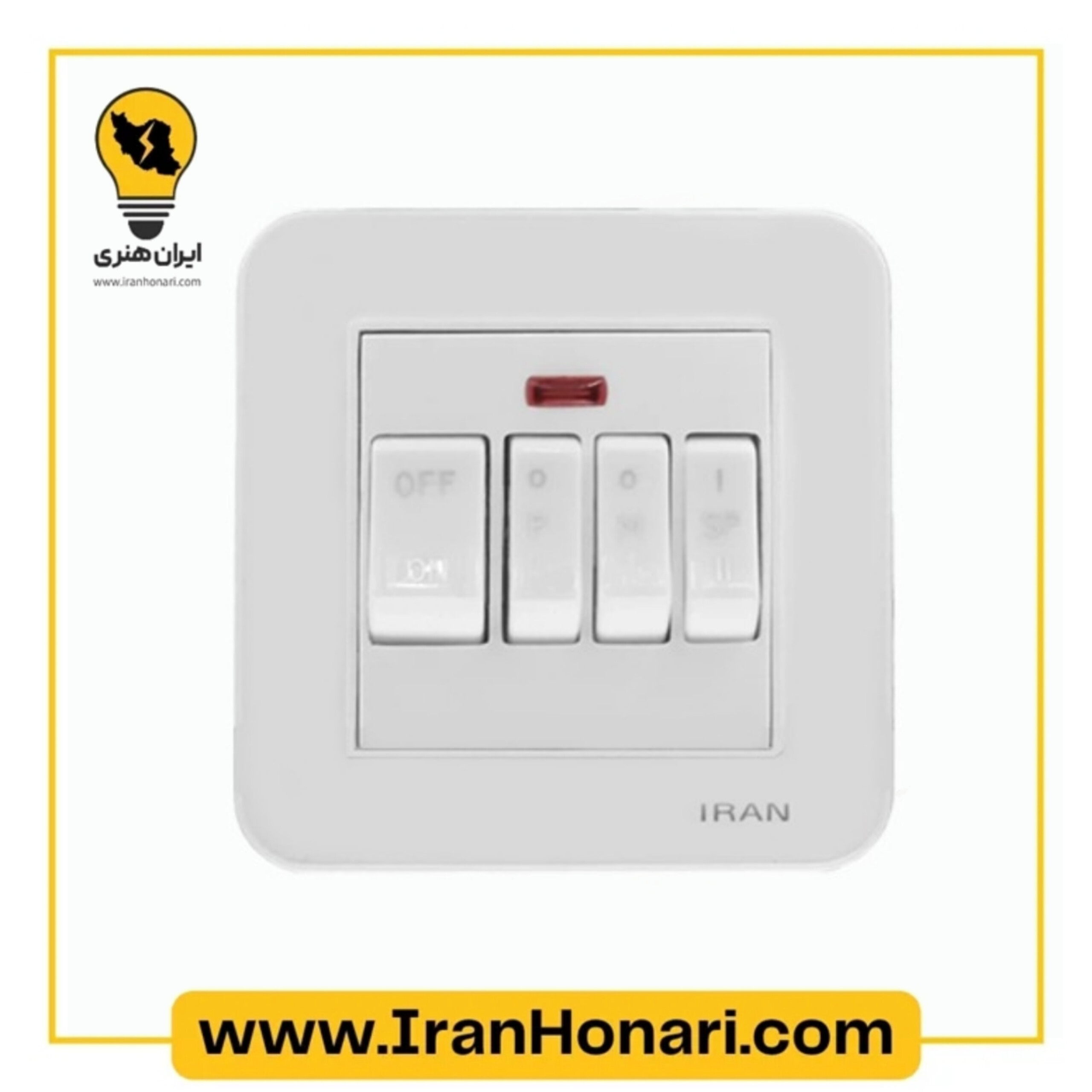 کلید کولر ایران الکتریک مدل ارس سفید