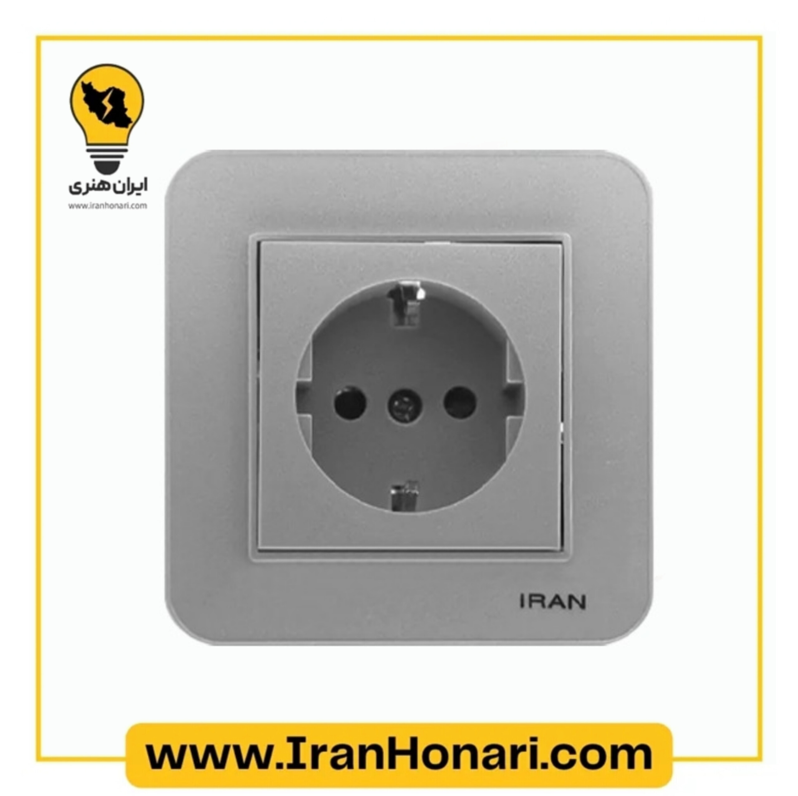 پریز برق ارت دار ایران الکتریک مدل ارس نقره ای